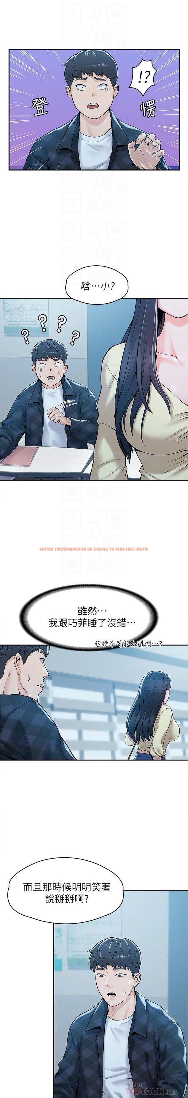 查看漫画大學棒棒堂 - 第27話-化身為愛神丘比特的教授 - tymanga.com中的537128图片