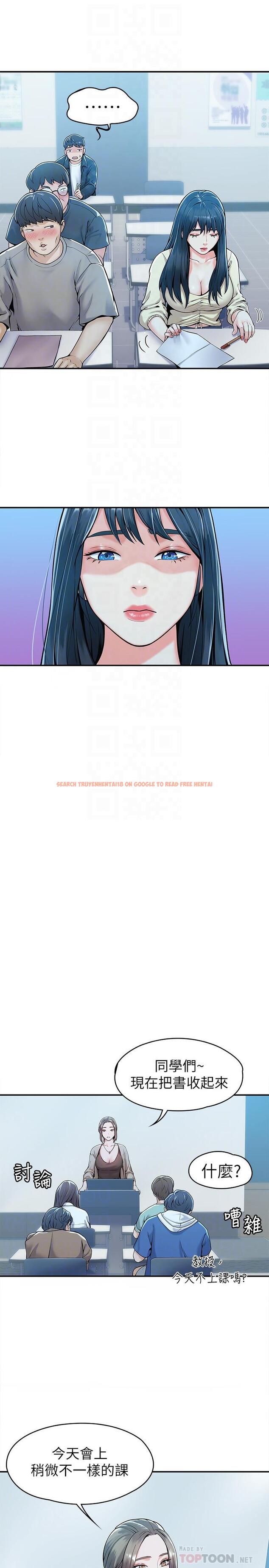 查看漫画大學棒棒堂 - 第27話-化身為愛神丘比特的教授 - tymanga.com中的537130图片