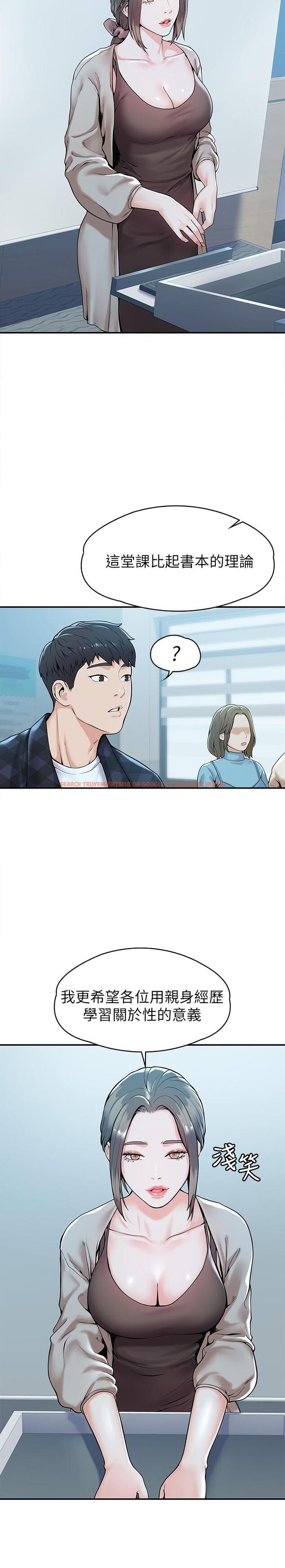 查看漫画大學棒棒堂 - 第27話-化身為愛神丘比特的教授 - tymanga.com中的537131图片