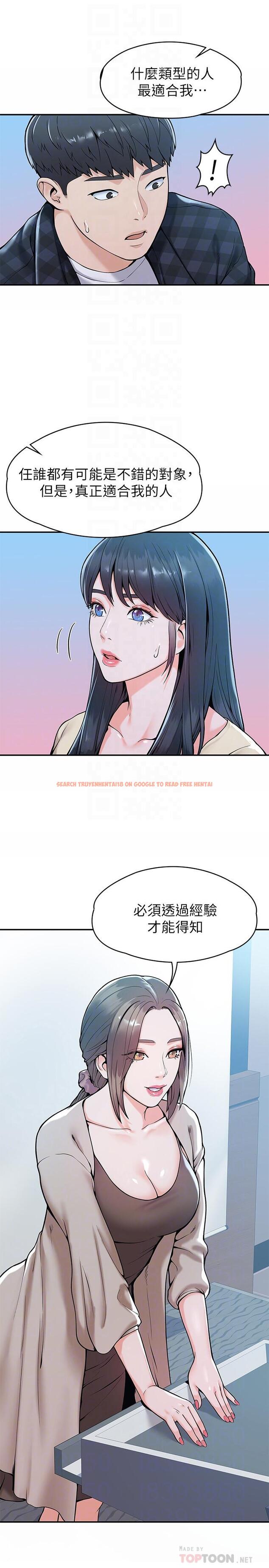 查看漫画大學棒棒堂 - 第27話-化身為愛神丘比特的教授 - tymanga.com中的537132图片
