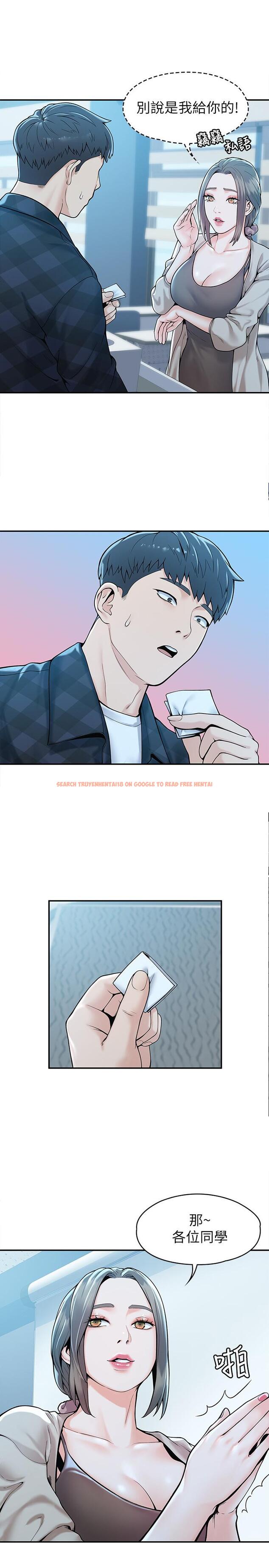 查看漫画大學棒棒堂 - 第27話-化身為愛神丘比特的教授 - tymanga.com中的537138图片
