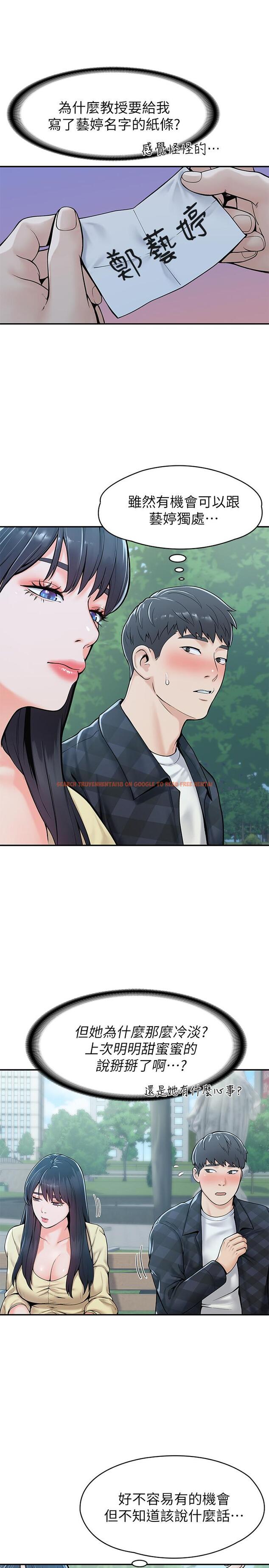 查看漫画大學棒棒堂 - 第27話-化身為愛神丘比特的教授 - tymanga.com中的537140图片
