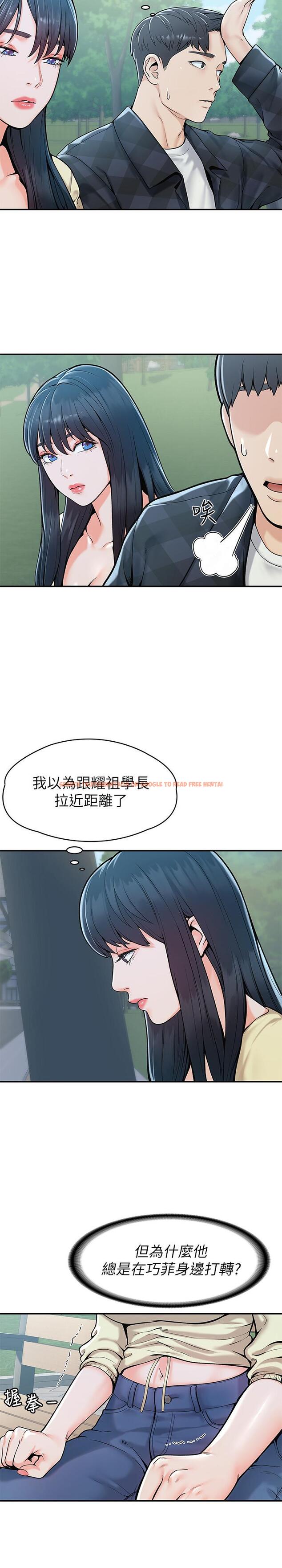 查看漫画大學棒棒堂 - 第27話-化身為愛神丘比特的教授 - tymanga.com中的537141图片