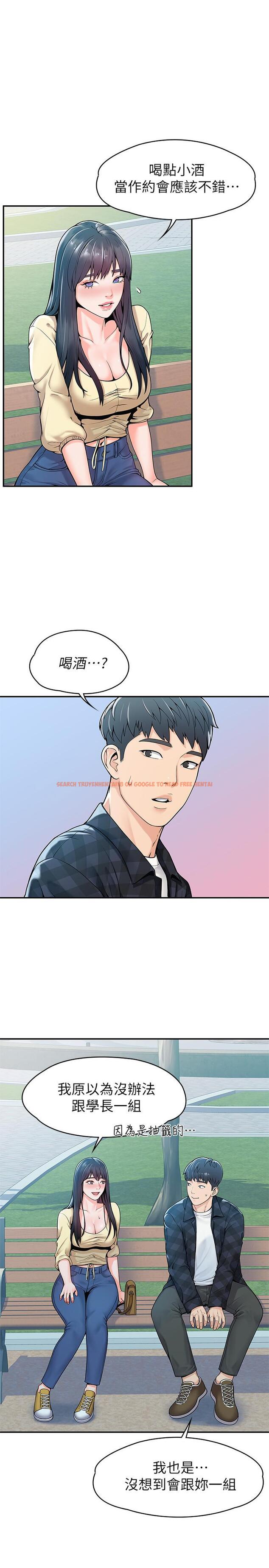 查看漫画大學棒棒堂 - 第28話-在床上做約會作業收尾 - tymanga.com中的539000图片
