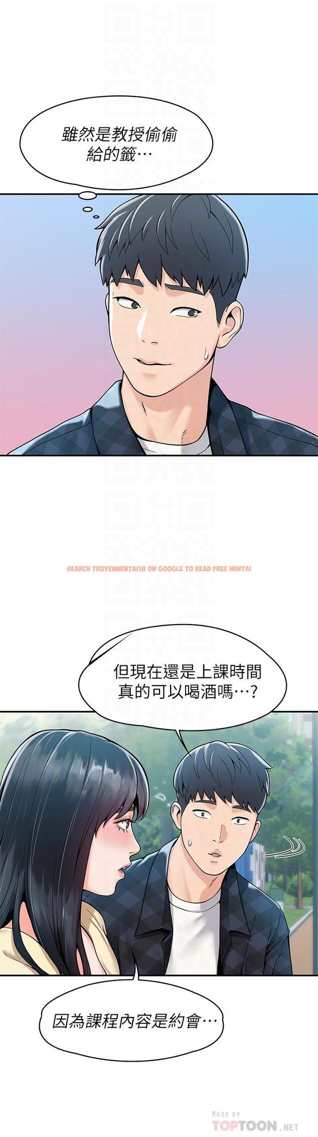 查看漫画大學棒棒堂 - 第28話-在床上做約會作業收尾 - tymanga.com中的539001图片