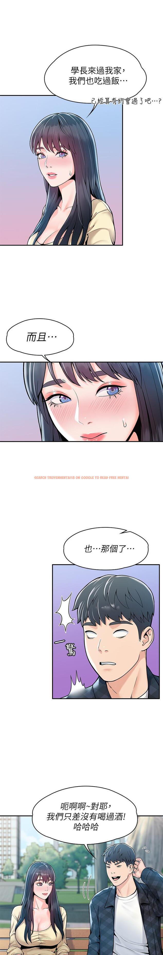 查看漫画大學棒棒堂 - 第28話-在床上做約會作業收尾 - tymanga.com中的539002图片