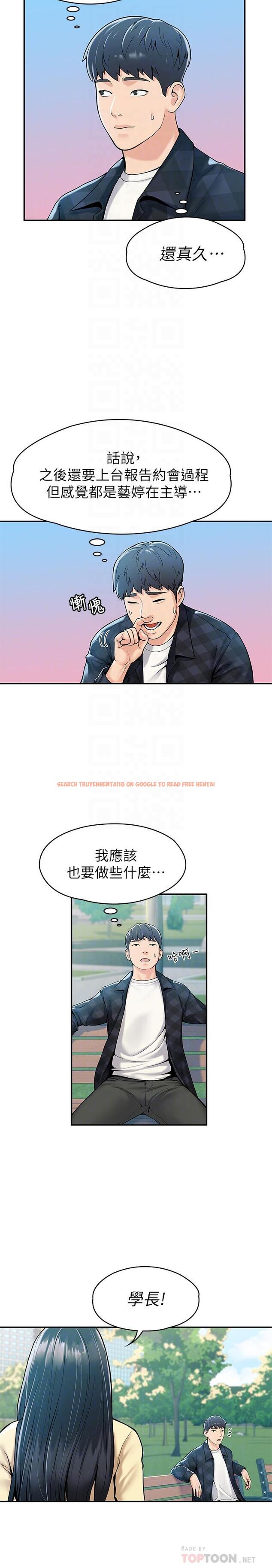 查看漫画大學棒棒堂 - 第28話-在床上做約會作業收尾 - tymanga.com中的539005图片