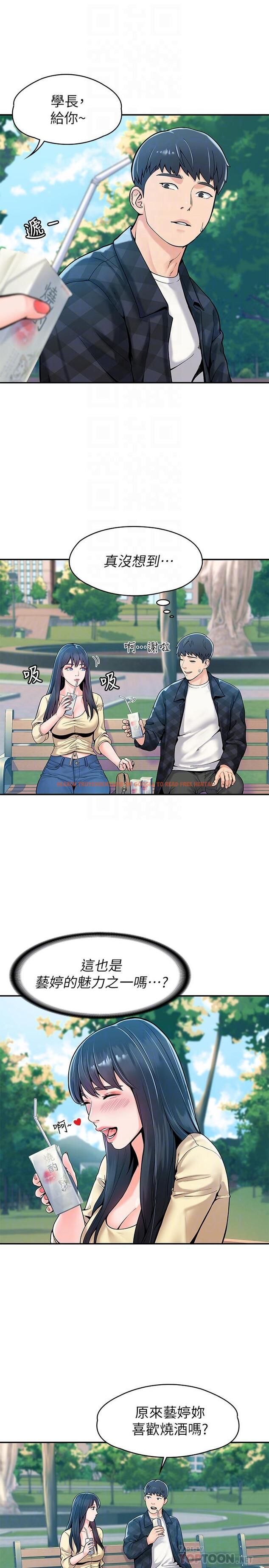 查看漫画大學棒棒堂 - 第28話-在床上做約會作業收尾 - tymanga.com中的539009图片