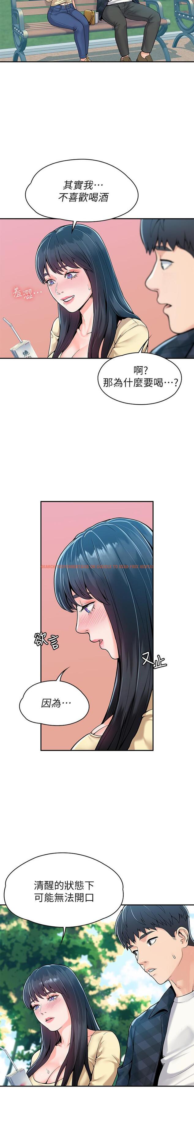 查看漫画大學棒棒堂 - 第28話-在床上做約會作業收尾 - tymanga.com中的539010图片