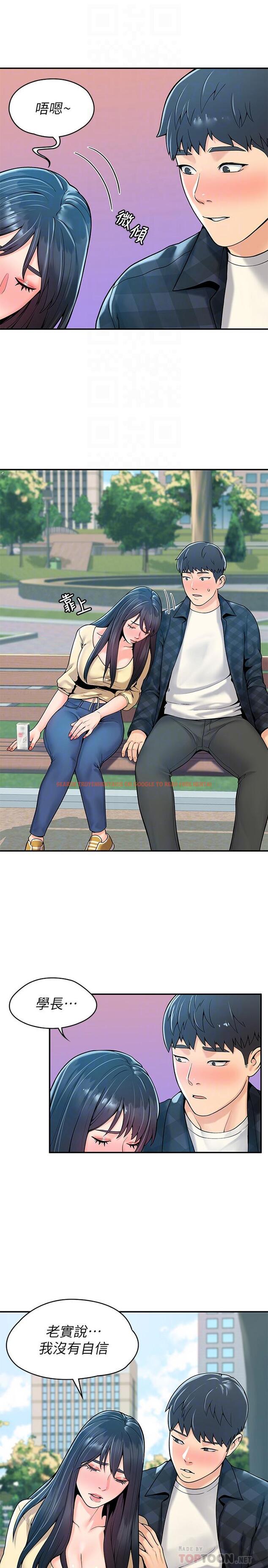 查看漫画大學棒棒堂 - 第28話-在床上做約會作業收尾 - tymanga.com中的539013图片