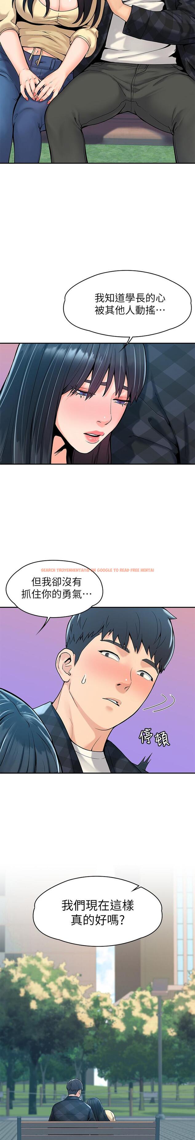 查看漫画大學棒棒堂 - 第28話-在床上做約會作業收尾 - tymanga.com中的539014图片