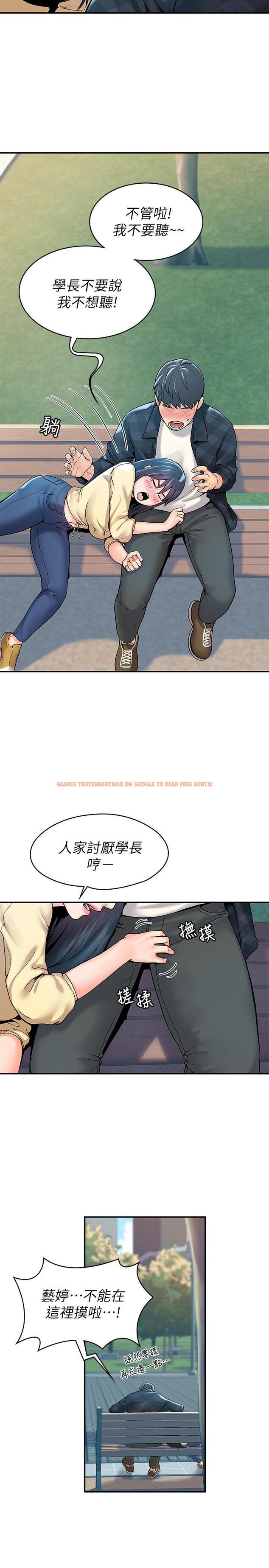 查看漫画大學棒棒堂 - 第28話-在床上做約會作業收尾 - tymanga.com中的539017图片