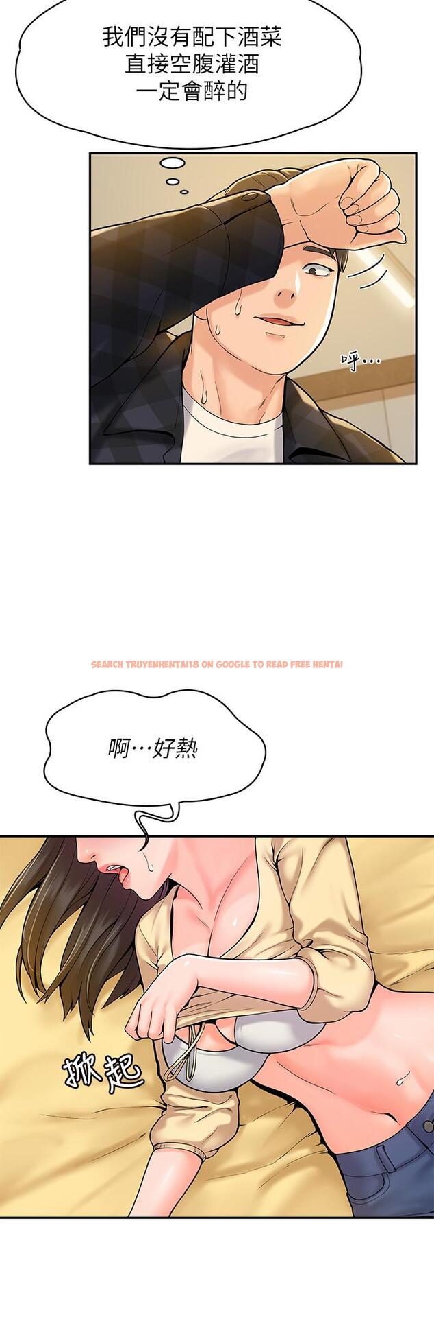 查看漫画大學棒棒堂 - 第28話-在床上做約會作業收尾 - tymanga.com中的539020图片