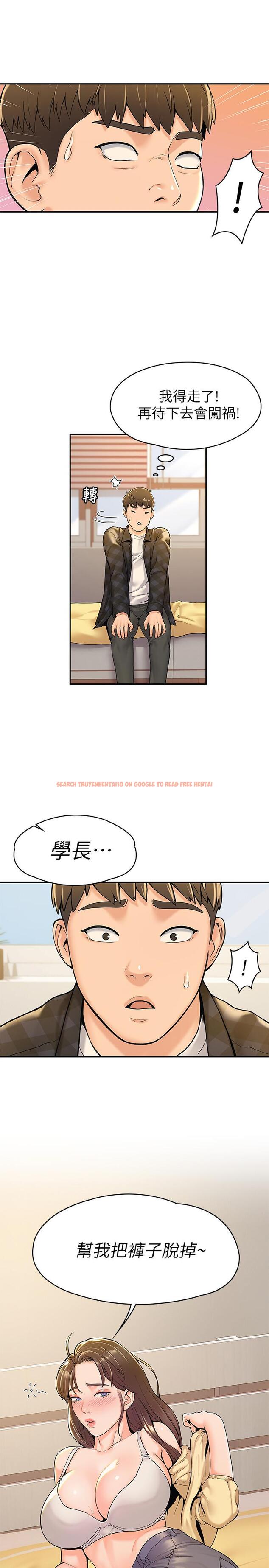 查看漫画大學棒棒堂 - 第28話-在床上做約會作業收尾 - tymanga.com中的539021图片
