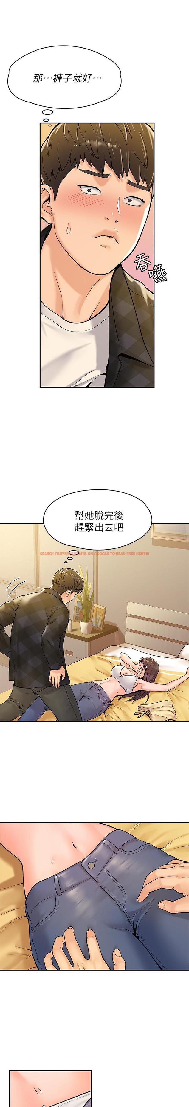 查看漫画大學棒棒堂 - 第29話-要不要繼續上課 - tymanga.com中的541105图片