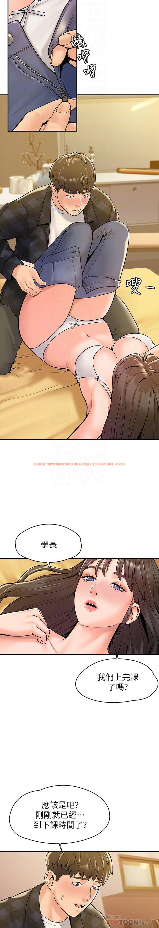 查看漫画大學棒棒堂 - 第29話-要不要繼續上課 - tymanga.com中的541106图片