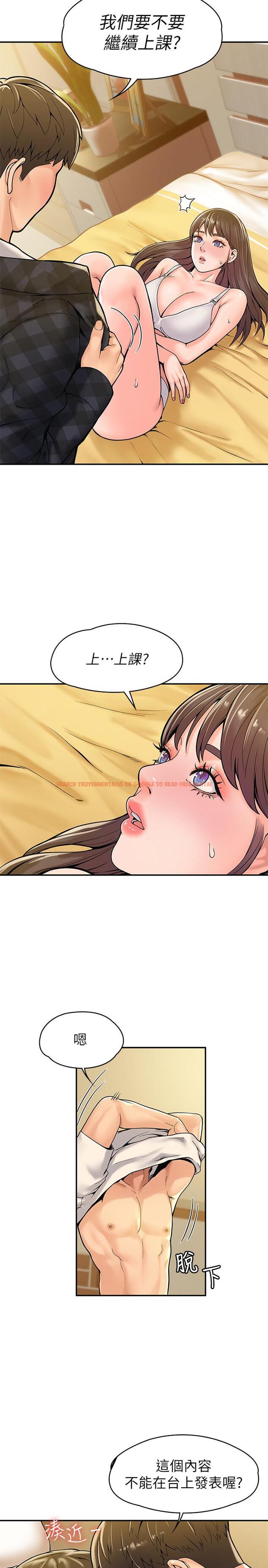查看漫画大學棒棒堂 - 第29話-要不要繼續上課 - tymanga.com中的541109图片
