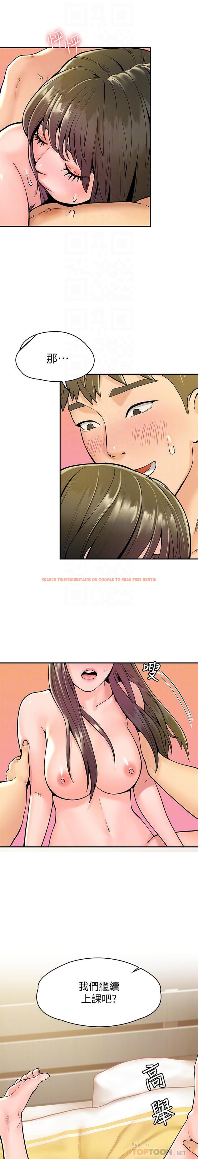 查看漫画大學棒棒堂 - 第30話-與美女教授共處一室 - tymanga.com中的543228图片