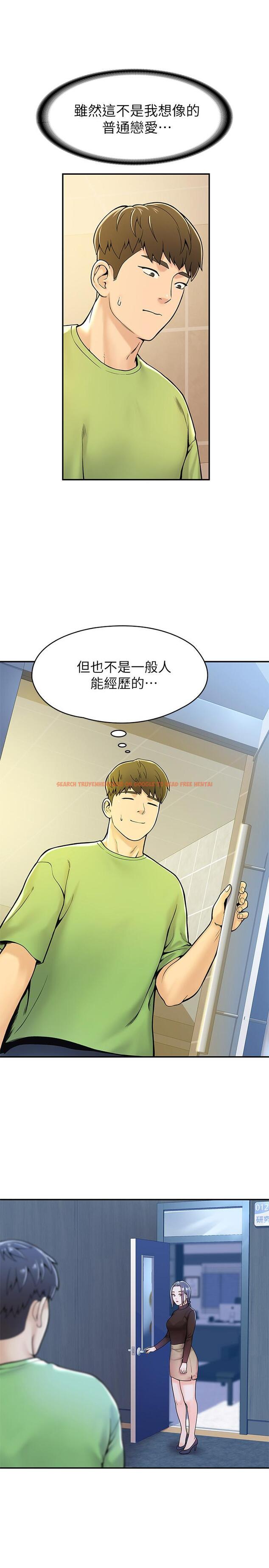 查看漫画大學棒棒堂 - 第30話-與美女教授共處一室 - tymanga.com中的543241图片