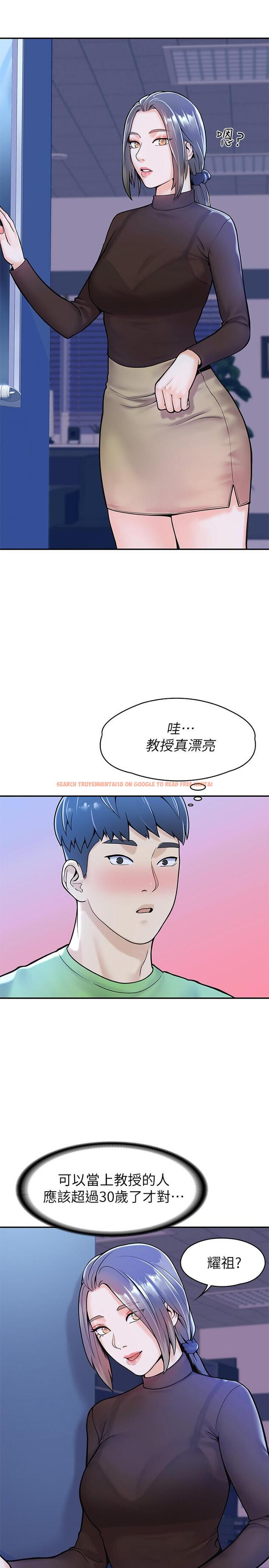 查看漫画大學棒棒堂 - 第30話-與美女教授共處一室 - tymanga.com中的543242图片