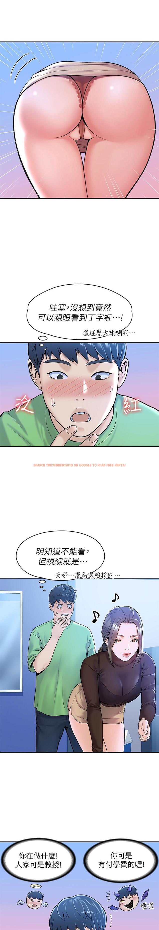 查看漫画大學棒棒堂 - 第31話-巧菲大膽宣誓主權 - tymanga.com中的545196图片