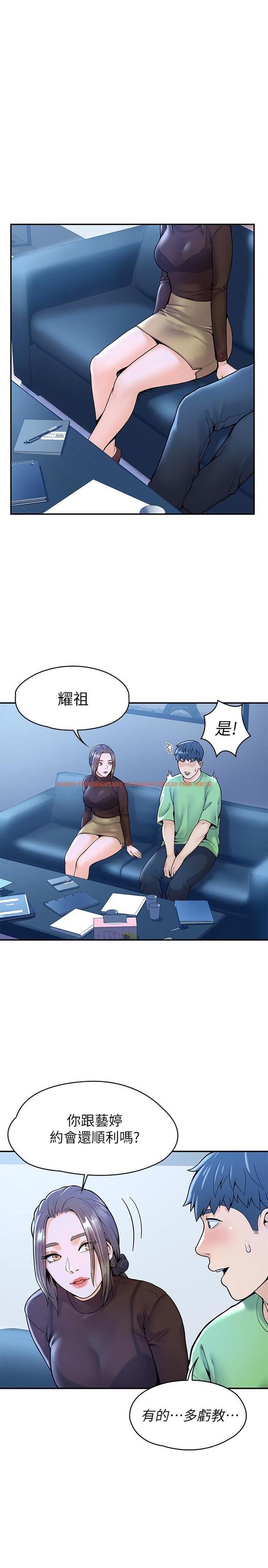 查看漫画大學棒棒堂 - 第31話-巧菲大膽宣誓主權 - tymanga.com中的545198图片