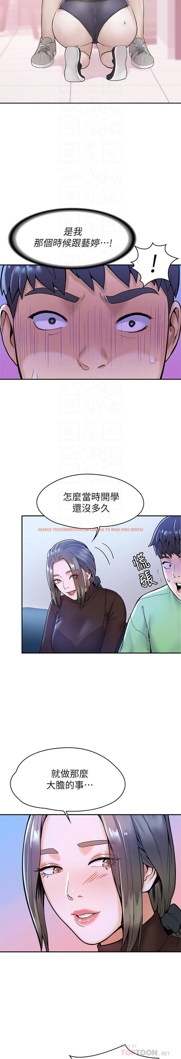 查看漫画大學棒棒堂 - 第31話-巧菲大膽宣誓主權 - tymanga.com中的545201图片