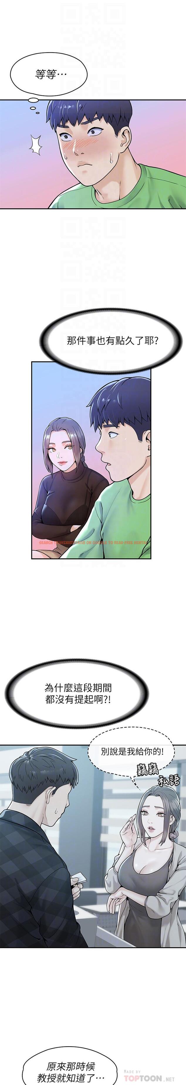 查看漫画大學棒棒堂 - 第31話-巧菲大膽宣誓主權 - tymanga.com中的545203图片