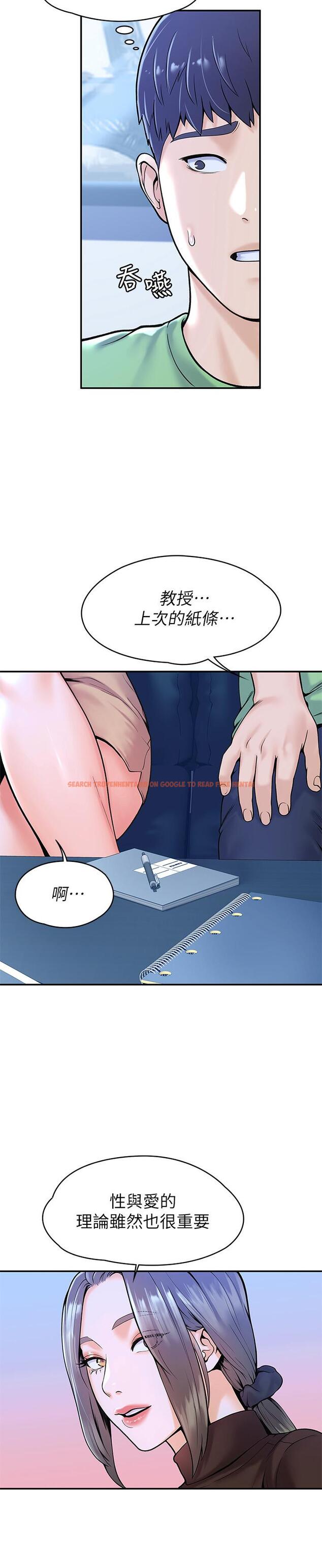 查看漫画大學棒棒堂 - 第31話-巧菲大膽宣誓主權 - tymanga.com中的545204图片