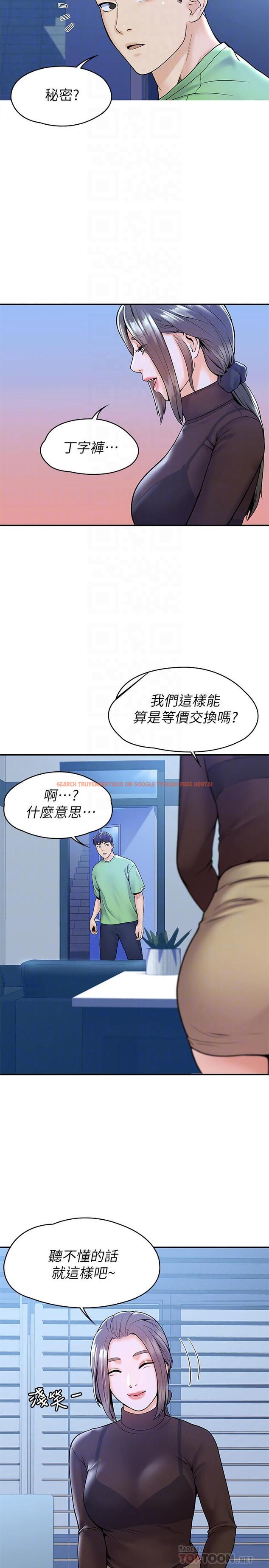 查看漫画大學棒棒堂 - 第31話-巧菲大膽宣誓主權 - tymanga.com中的545209图片