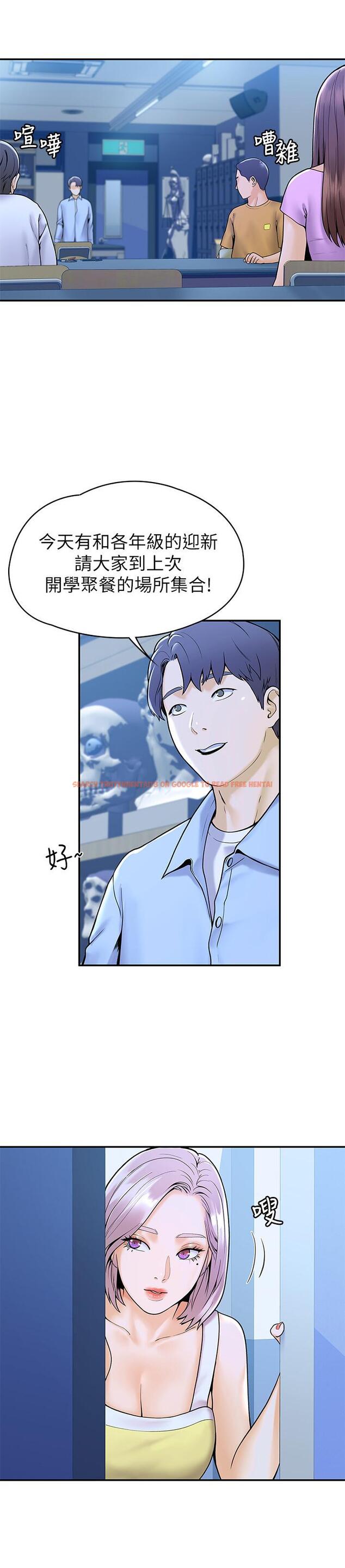 查看漫画大學棒棒堂 - 第31話-巧菲大膽宣誓主權 - tymanga.com中的545212图片