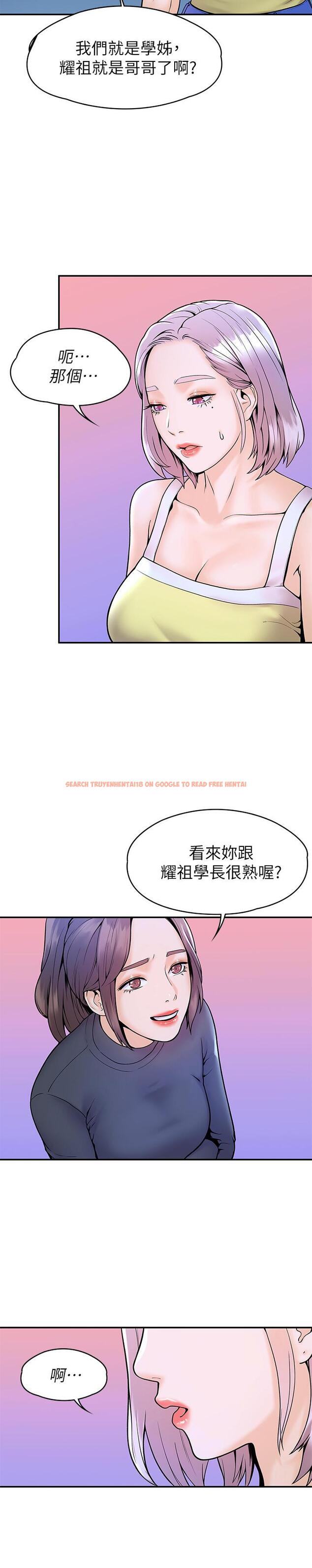 查看漫画大學棒棒堂 - 第31話-巧菲大膽宣誓主權 - tymanga.com中的545214图片