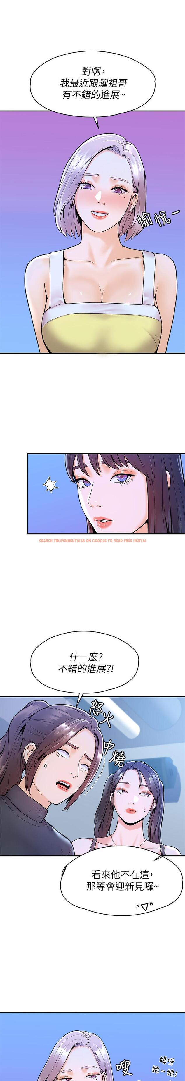 查看漫画大學棒棒堂 - 第31話-巧菲大膽宣誓主權 - tymanga.com中的545215图片
