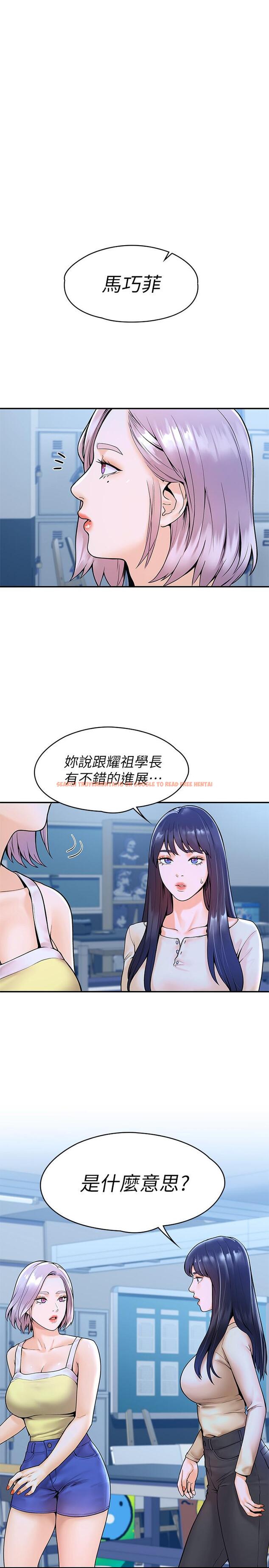 查看漫画大學棒棒堂 - 第32話-解救耀祖的俠女 - tymanga.com中的546910图片