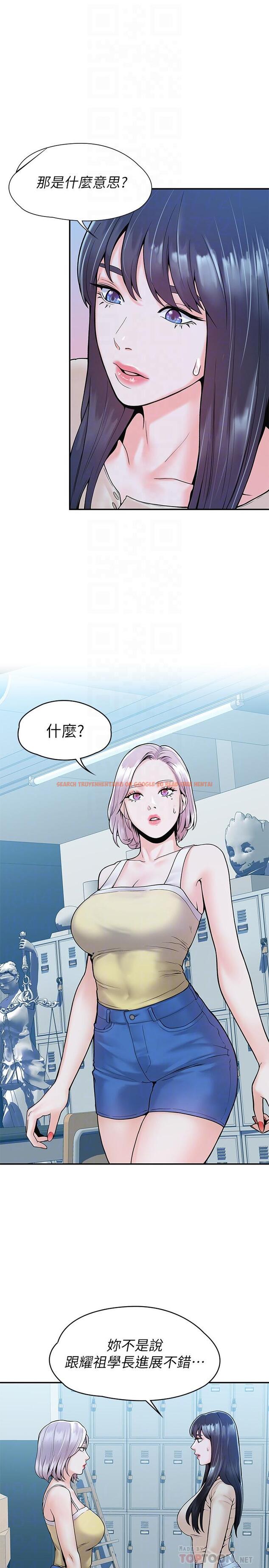 查看漫画大學棒棒堂 - 第32話-解救耀祖的俠女 - tymanga.com中的546913图片
