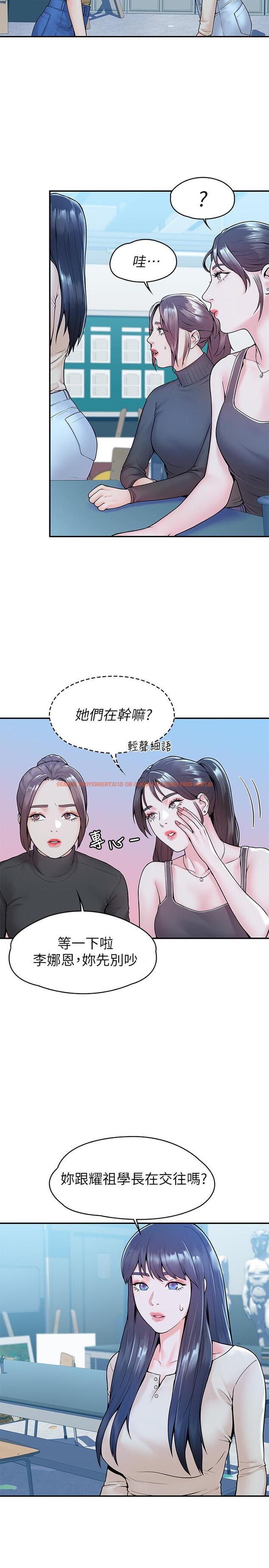 查看漫画大學棒棒堂 - 第32話-解救耀祖的俠女 - tymanga.com中的546914图片