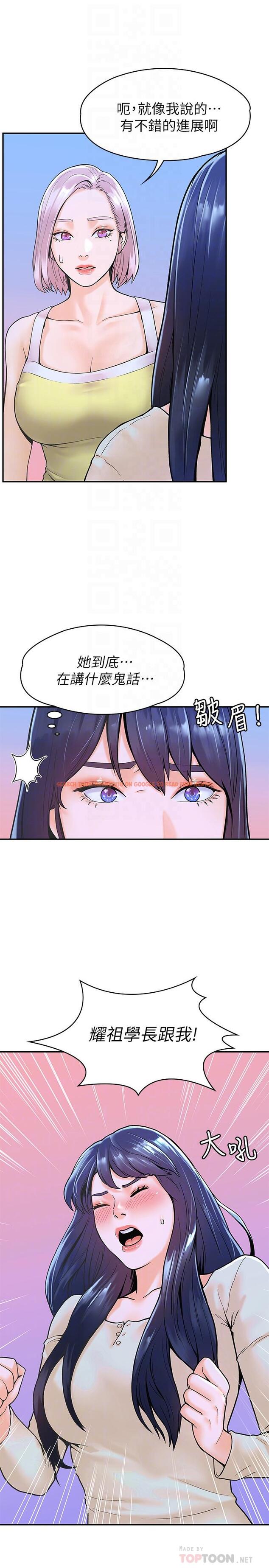 查看漫画大學棒棒堂 - 第32話-解救耀祖的俠女 - tymanga.com中的546915图片