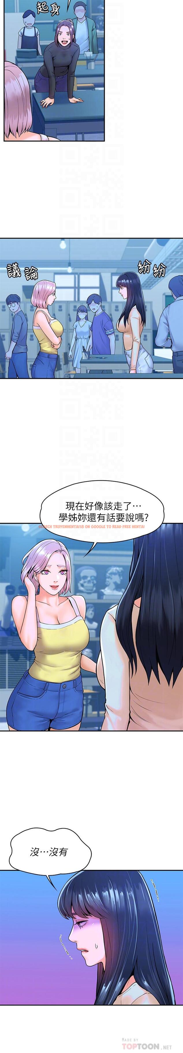查看漫画大學棒棒堂 - 第32話-解救耀祖的俠女 - tymanga.com中的546919图片
