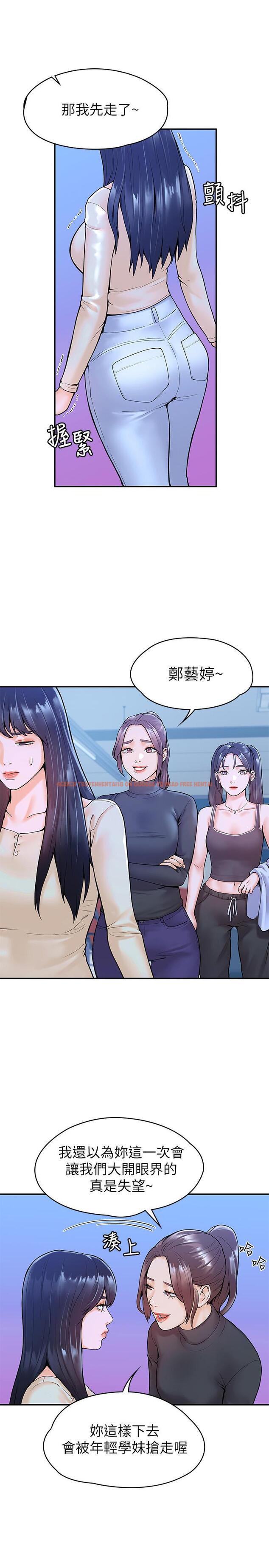 查看漫画大學棒棒堂 - 第32話-解救耀祖的俠女 - tymanga.com中的546920图片