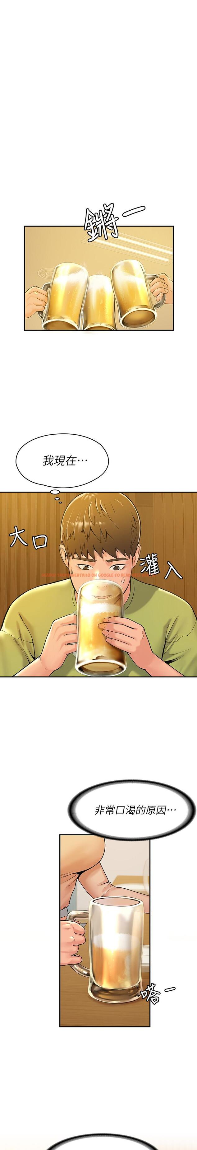 查看漫画大學棒棒堂 - 第32話-解救耀祖的俠女 - tymanga.com中的546922图片