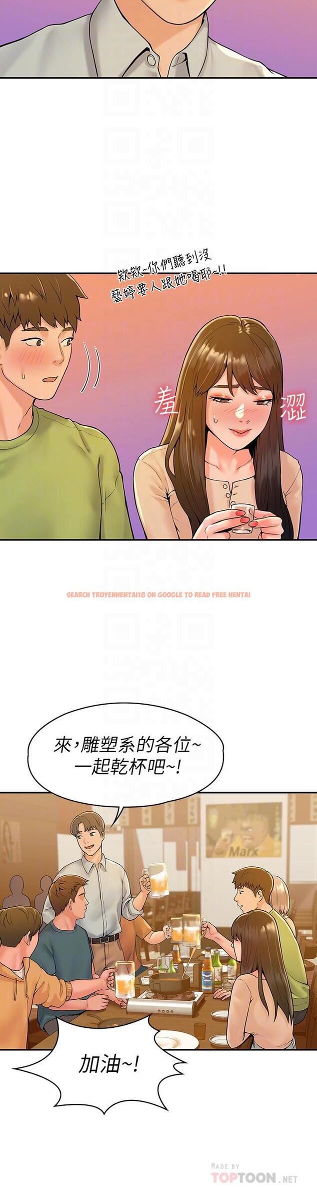 查看漫画大學棒棒堂 - 第32話-解救耀祖的俠女 - tymanga.com中的546927图片
