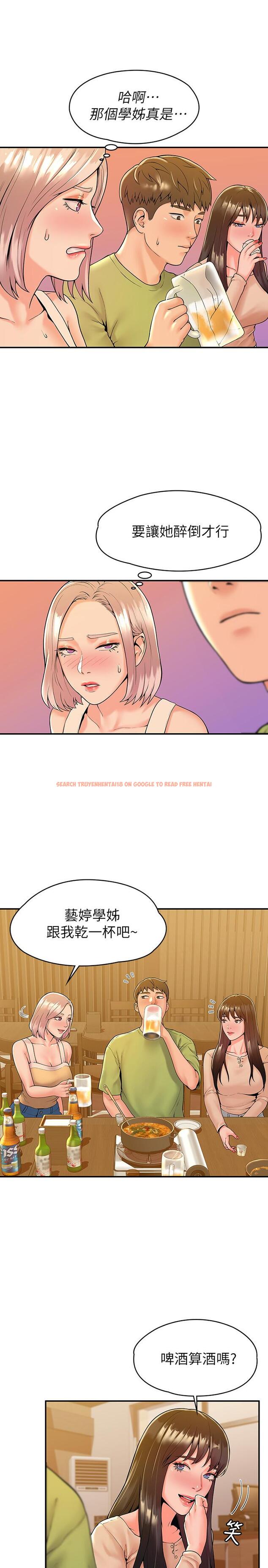 查看漫画大學棒棒堂 - 第32話-解救耀祖的俠女 - tymanga.com中的546928图片