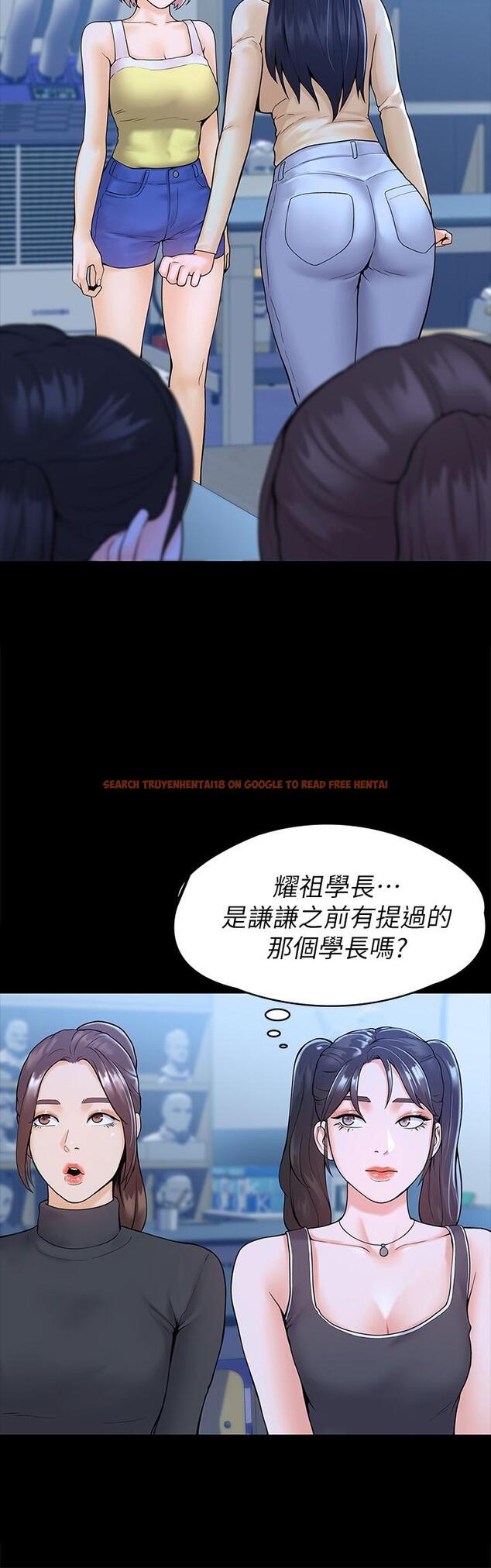 查看漫画大學棒棒堂 - 第33話-娜恩按捺不住的好奇心 - tymanga.com中的549094图片