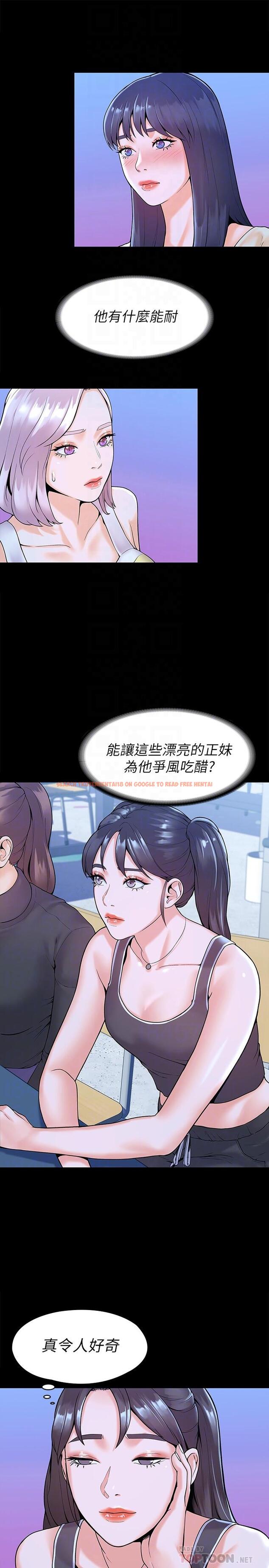查看漫画大學棒棒堂 - 第33話-娜恩按捺不住的好奇心 - tymanga.com中的549095图片