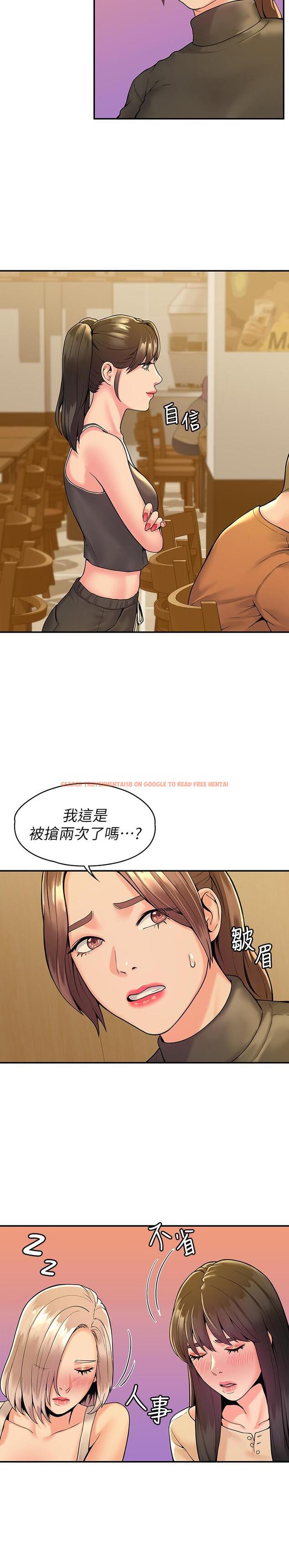查看漫画大學棒棒堂 - 第33話-娜恩按捺不住的好奇心 - tymanga.com中的549098图片