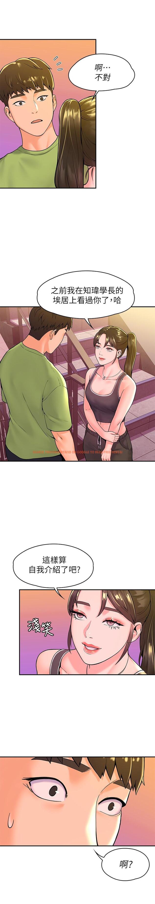 查看漫画大學棒棒堂 - 第33話-娜恩按捺不住的好奇心 - tymanga.com中的549102图片