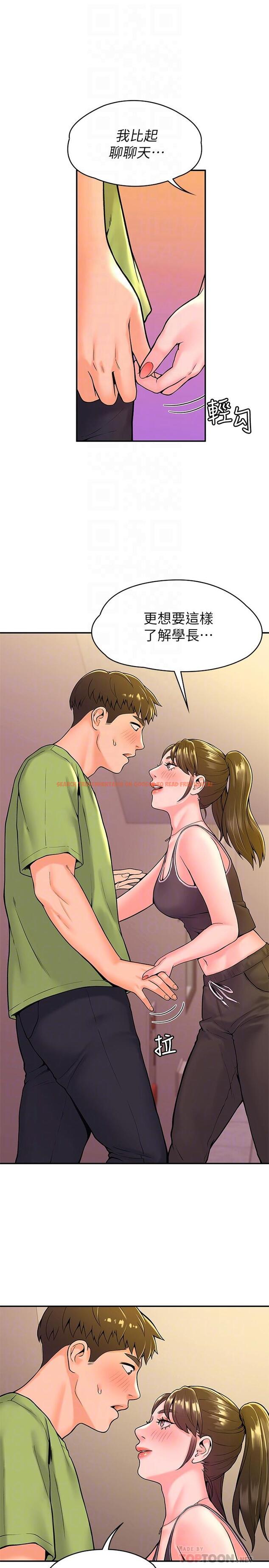 查看漫画大學棒棒堂 - 第33話-娜恩按捺不住的好奇心 - tymanga.com中的549103图片