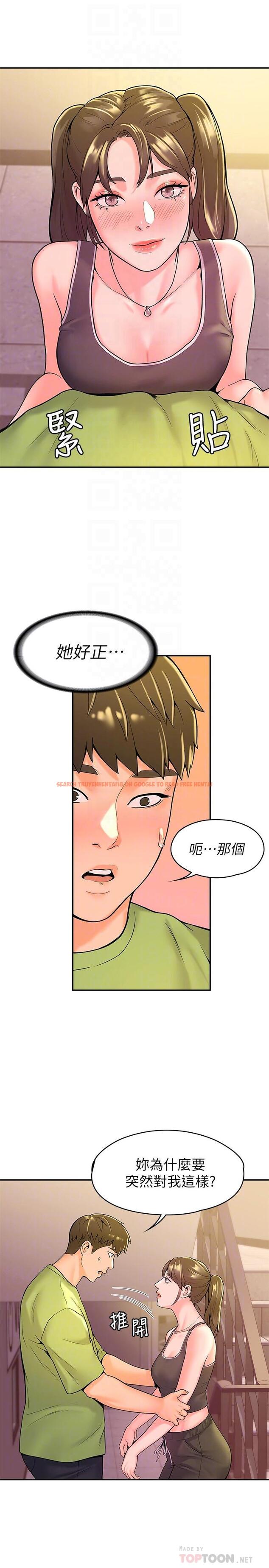查看漫画大學棒棒堂 - 第33話-娜恩按捺不住的好奇心 - tymanga.com中的549105图片