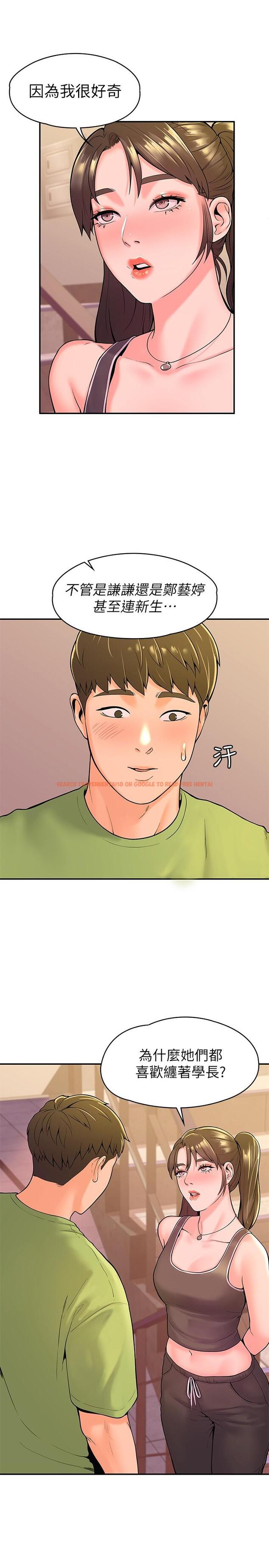 查看漫画大學棒棒堂 - 第33話-娜恩按捺不住的好奇心 - tymanga.com中的549106图片