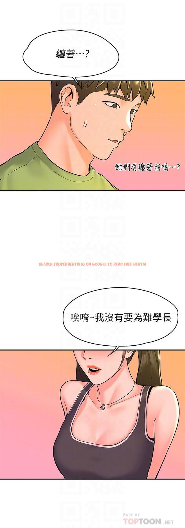 查看漫画大學棒棒堂 - 第33話-娜恩按捺不住的好奇心 - tymanga.com中的549107图片